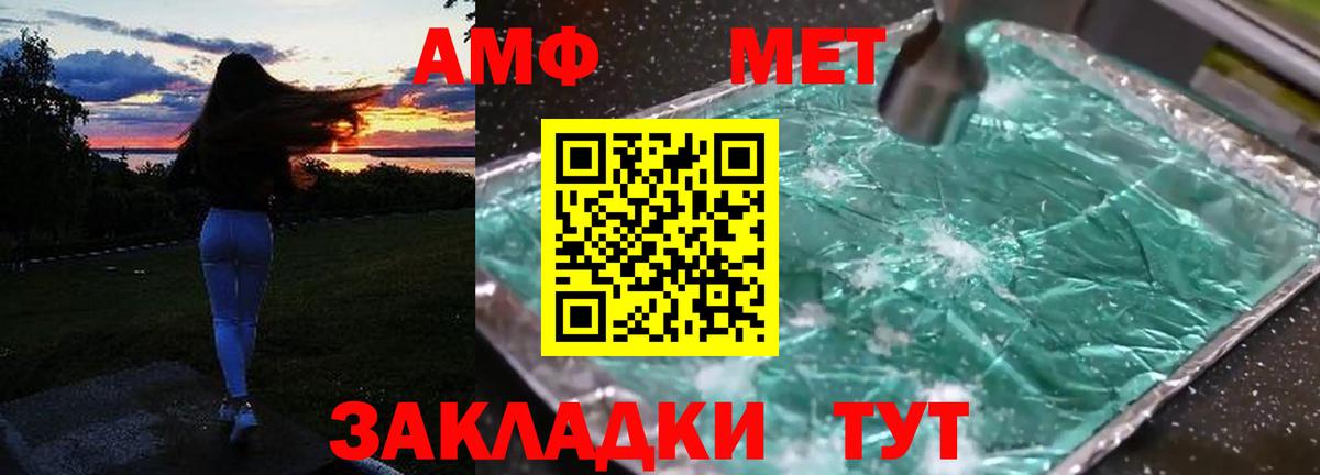 Дивногорск  Amphetamine VHQ  Amphetamine  Вход с VPN 