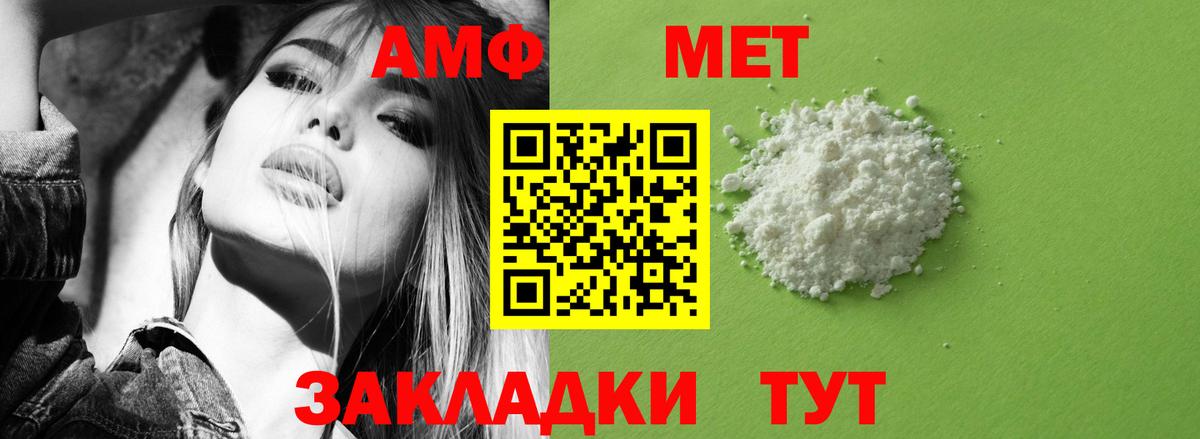 АМФ Розовый Дивногорск