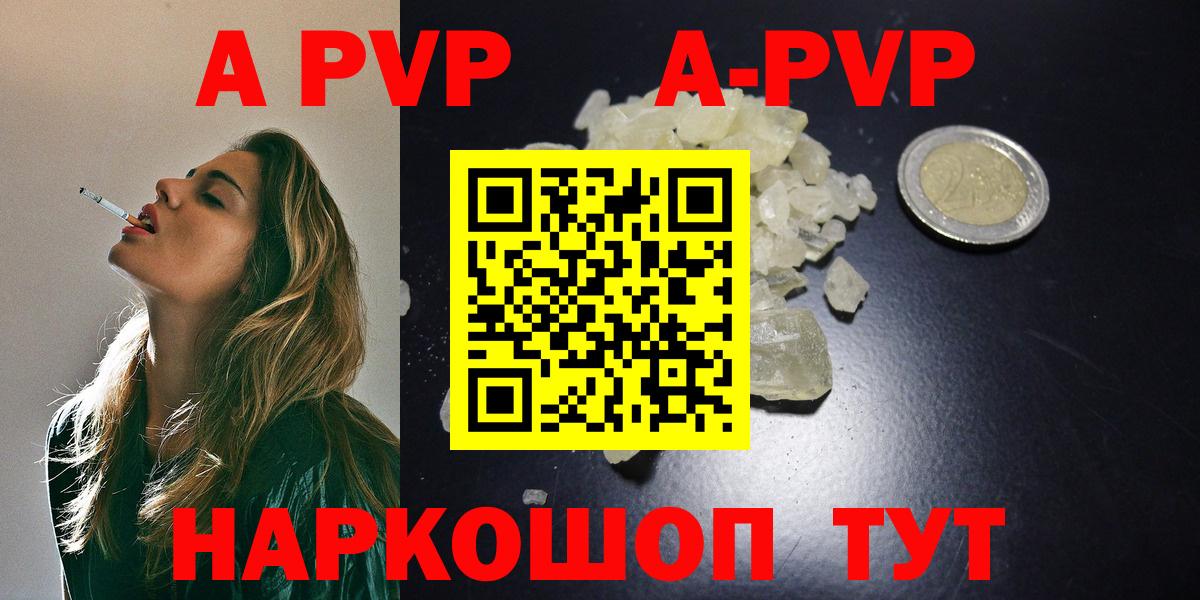 A PVP СК  A-PVP мука  Вход с VPN  Alpha PVP мука  Дивногорск 