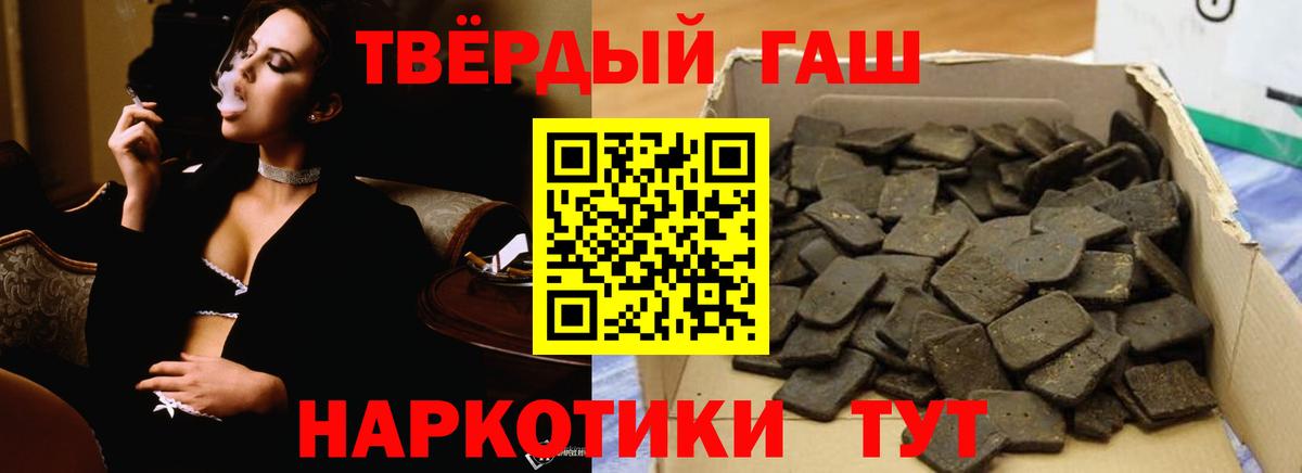 ГАШ Cannabis  купить наркотик  Вход с VPN  Дивногорск  Гашиш hashish 