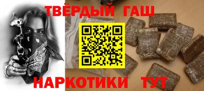 гашишное масло Кулебаки