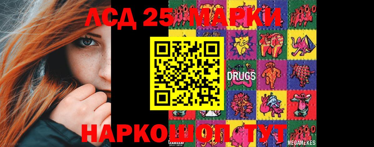 Дивногорск  LSD-25 экстази ecstasy  Вход с VPN  LSD-25 экстази кислота 