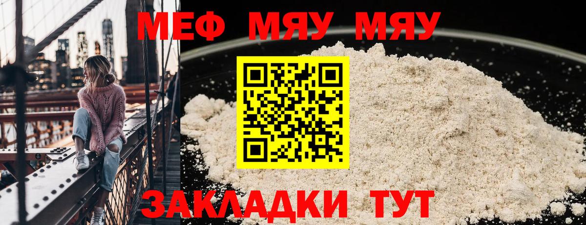 Меф кристаллы Дивногорск