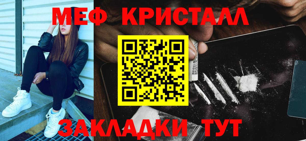купить наркоту  МЯУ-МЯУ VHQ  Вход с VPN  Дивногорск  МЕФ 4 MMC 