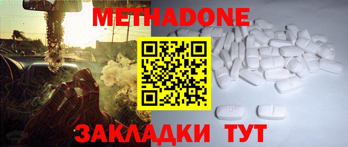 Дивногорск  МЕТАДОН VHQ  МЕТАДОН мёд  Вход с VPN 