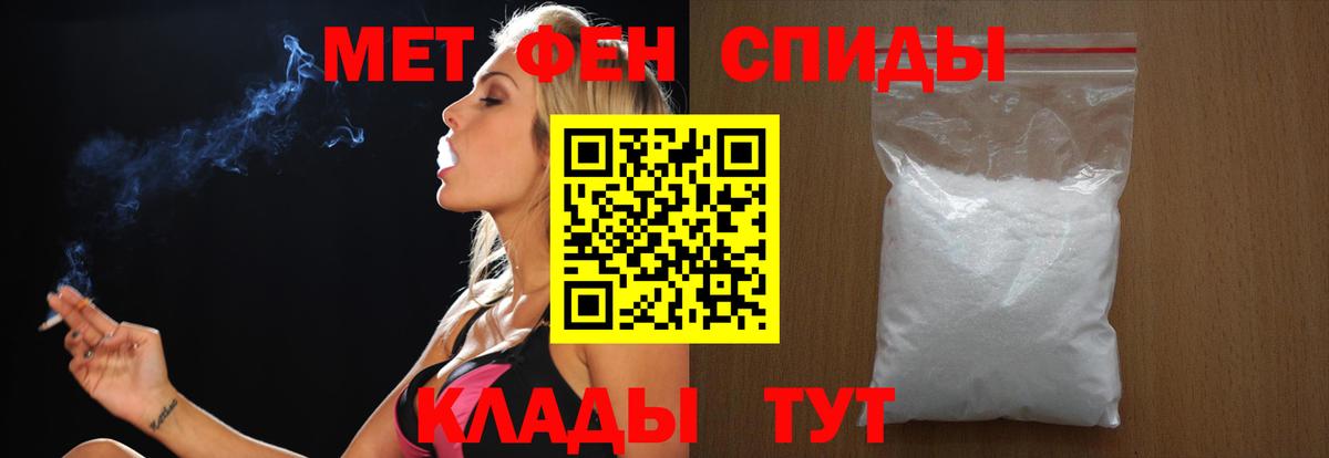 Первитин Methamphetamine Дивногорск