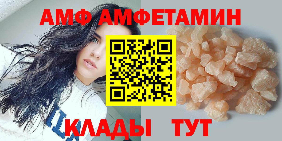 Дивногорск  Метамфетамин  Вход с VPN  МЕТАМФЕТАМИН Methamphetamine 