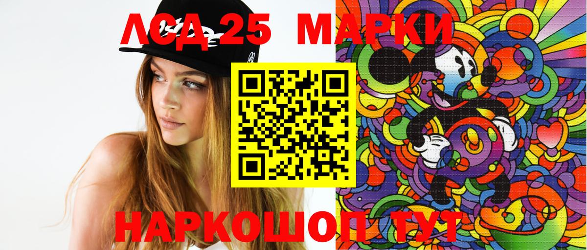 Марки 25I-NBOMe 1500мкг  Наркотические марки  купить   Дивногорск  Марки 25I-NBOMe 1500мкг  Вход с VPN 