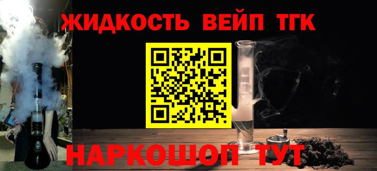 ТГК гашишное масло Дивногорск