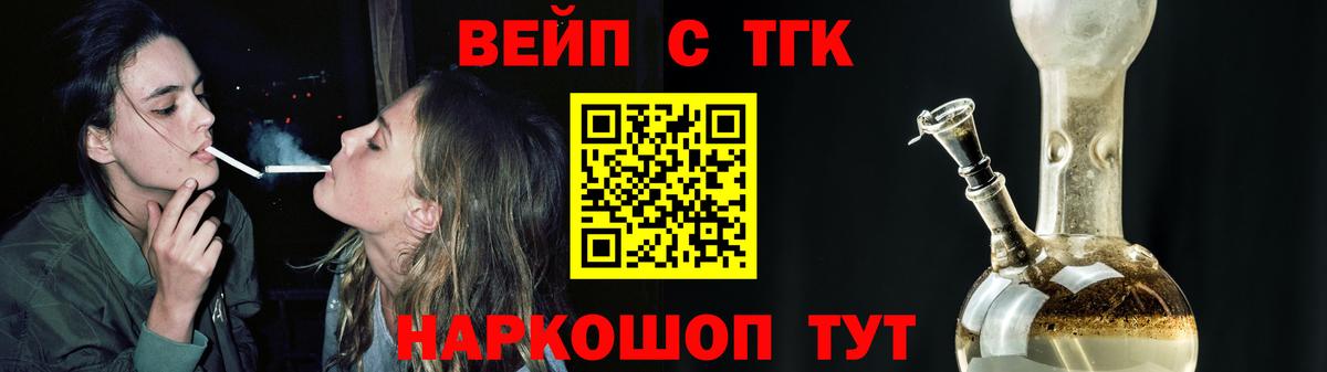 Дивногорск  ТГК вейп  Вход с VPN 