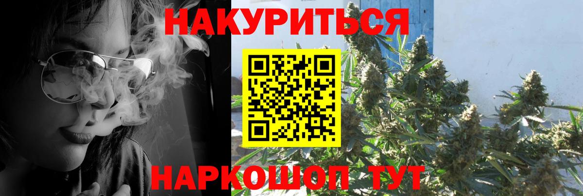 МАРИХУАНА LSD WEED Дивногорск